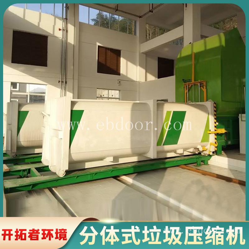 分体式压缩设备型号  社区垃圾收集中转设备