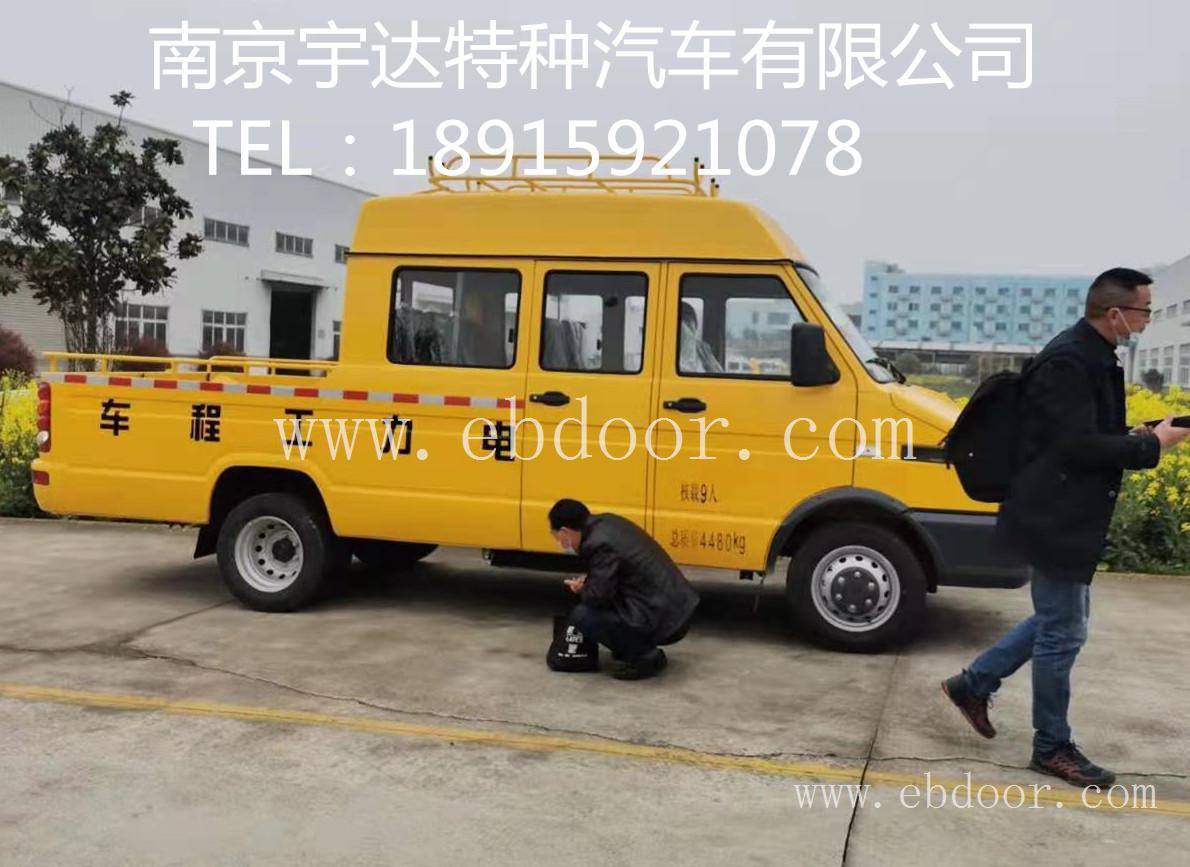 依维柯工程车     NJ5046XGCZ5A-2国六工程车