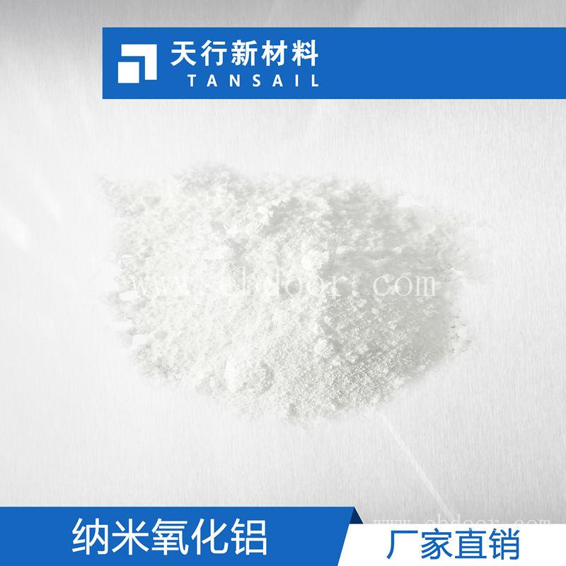 江苏天行 高纯氧化铝 高纯超细氧化铝  高纯三氧化二铝