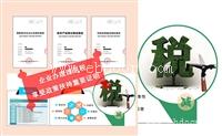 嵌入式软件退税 第三方软件测试中心软件登记测试报告