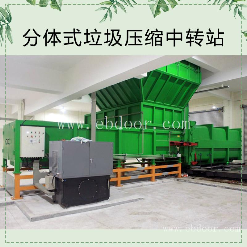 分体式垃圾压缩机 一机两箱垃圾转运站型号