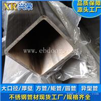 不锈钢方通 方管定制厂家 兴荣工业管制造