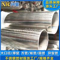 汽车排气管 拉丝管 抛光管 201圆管厂家