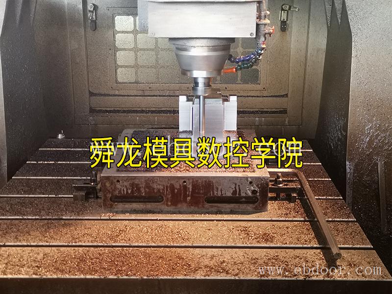 余姚模具数控培训-UG加工中心编程培训机构
