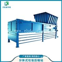 分体式压缩垃圾中转站 大型水平压缩式垃圾压缩设备