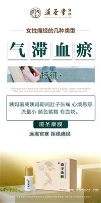 广东2021年道圣康膜总经销电话-道圣堂国际总部