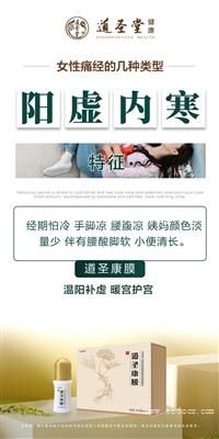 北京市2021道圣康膜总代理地址在哪-全国总代招商电话