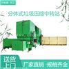 集装箱式垃圾中转站压缩机 城市垃圾收集点 密闭式