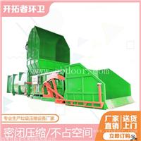 一体两箱垃圾站设备 县级垃圾处理站 环保