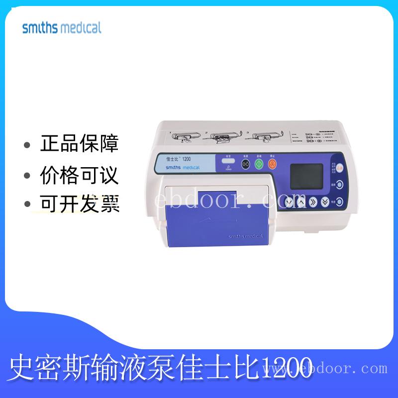 史密斯注射泵 佳士比1200