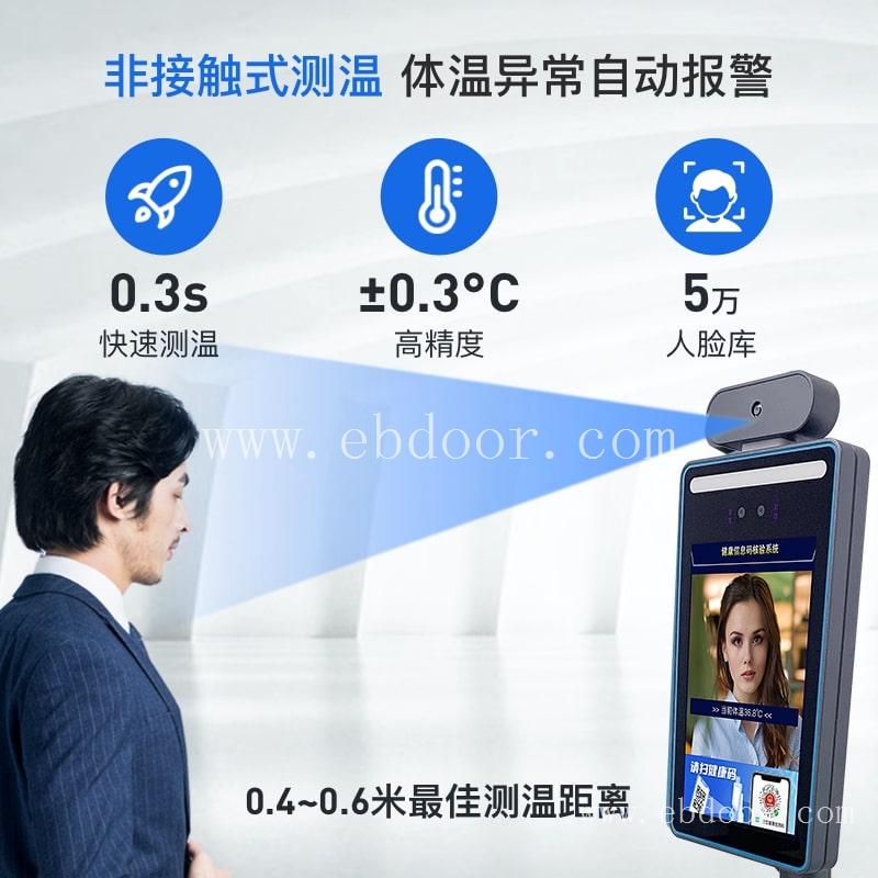 测健康码体温一体机公司 甘肃健康码人证核验测温门禁一体机公司