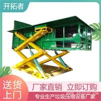 水平直压式垃圾收集站 社区垃圾转运设备 处理50吨
