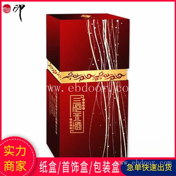 双开门酒盒厂家 广州包装盒设计公司 来图定制款式