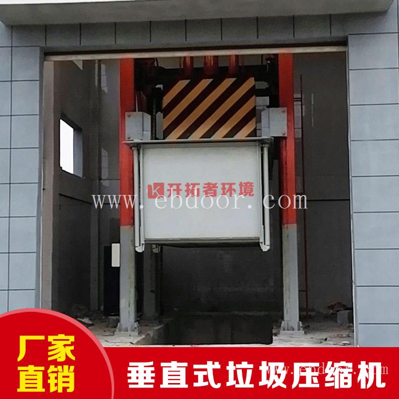 提升式垃圾中转设备 校区环保垃圾压实机