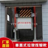 提升式垃圾中转设备 校区环保垃圾压实机