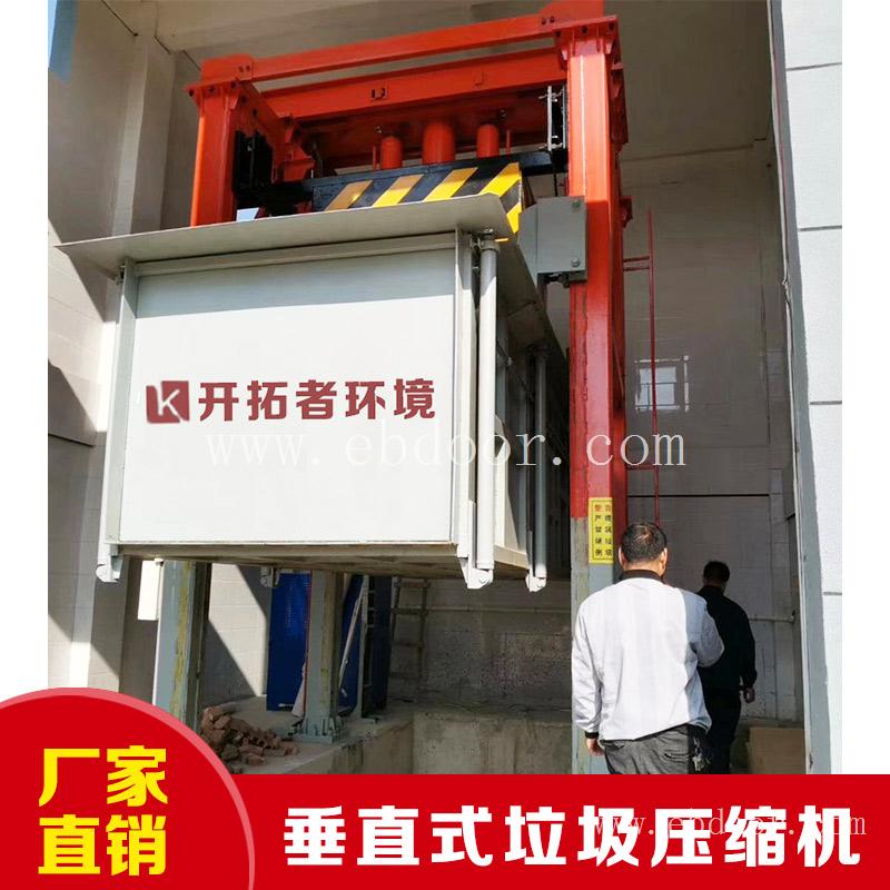 垂直垃圾站 乡镇日处理100吨垃圾站转运设备