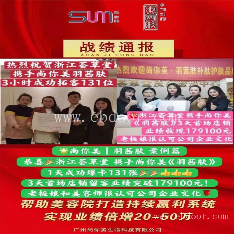 美容院管理都找尚你美觅韵
