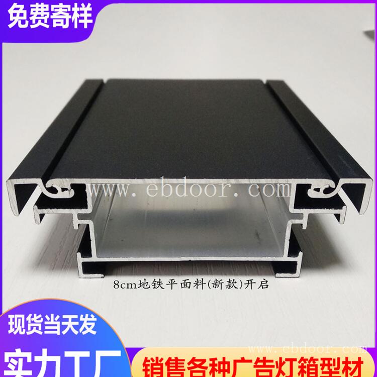 广州门头灯箱型材 户外LED招牌铝材外框定制 厂家提供加工