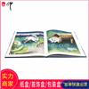书籍图书印刷厂 广告促销宣传彩页定做 广州图册设计
