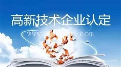 2021年高新技术企业研发费用加计扣除 软件测试报告
