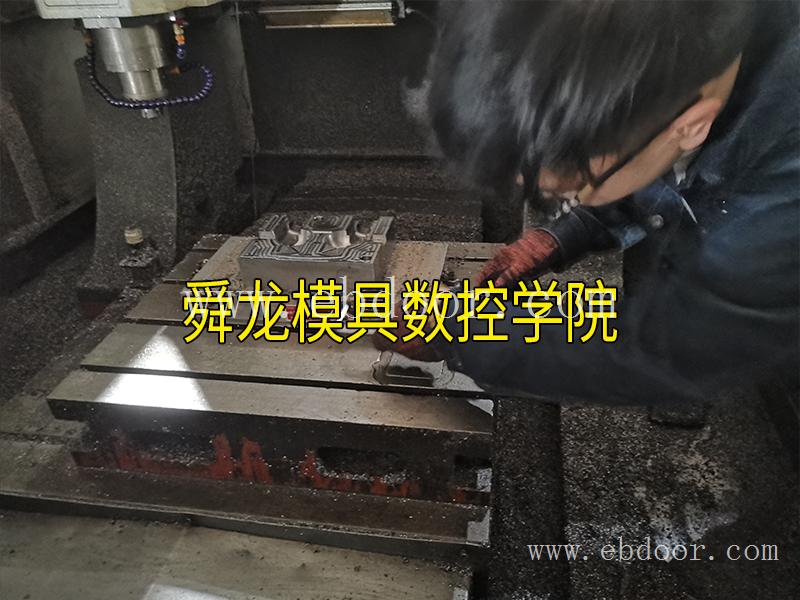 余姚学UG模具设计数控编程培训-学费多少钱