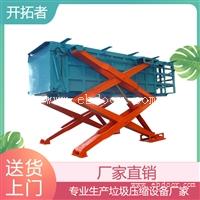 水平式垃圾转运压缩站 社区8方垃圾场中转设备