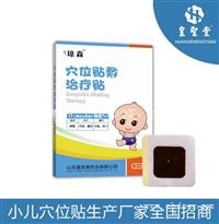  儿童贴代理 中标产品 小儿贴生产厂家 