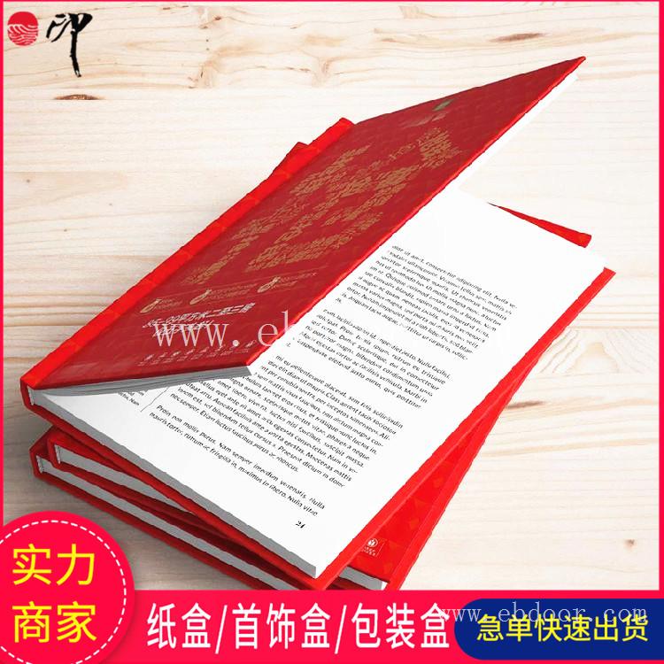硬壳胶装目录册 设计多种宣传册画册 广州书籍印刷