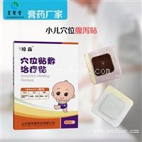 儿童穴位贴代理 中标产品 小儿贴生产厂家