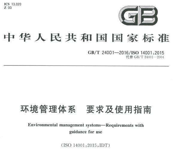 ISO14001认证价格