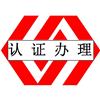 ISO14001认证费用