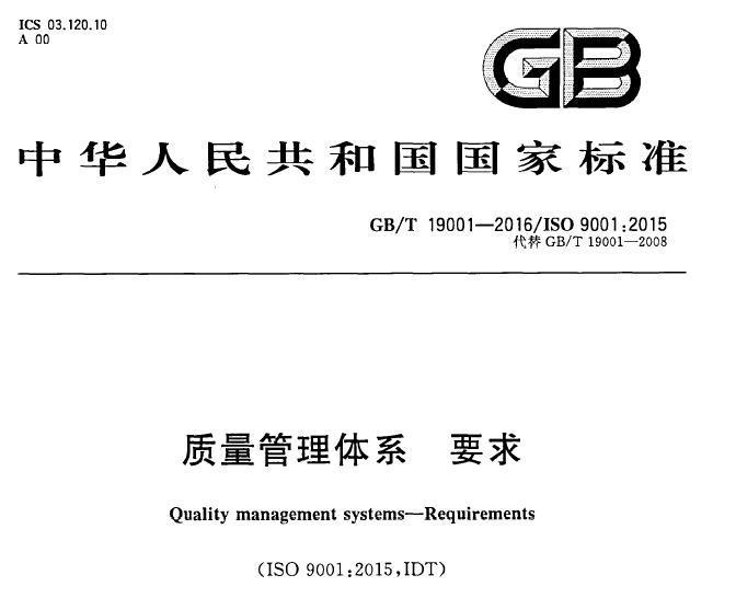 福建ISO9001认证机构