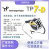 Thermoprobe TP7-D防爆安全石油测量数字电子温度计