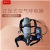 6.8L空气呼吸器    应急救援呼吸器   携气式呼吸器
