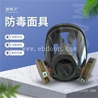 双滤盒防护面罩   大视野全景防毒面具  全面性呼吸防护器