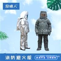 消防避火服   高温隔热保护服   铝箔隔热服  