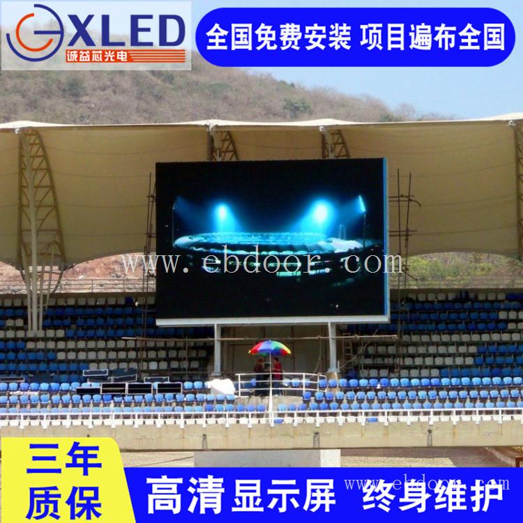 全彩LED顯示屏 戶外P6LED顯示屏 體育場高清屏  深圳LED顯示屏