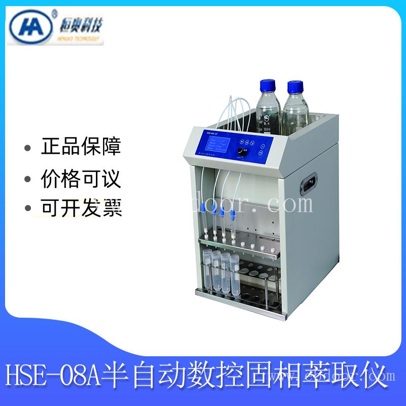 数控固相萃取仪 HSE-08A
