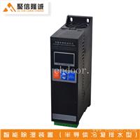 聚信隆诚 机构箱除湿器JXCS-U60TS半导体凝露除湿器