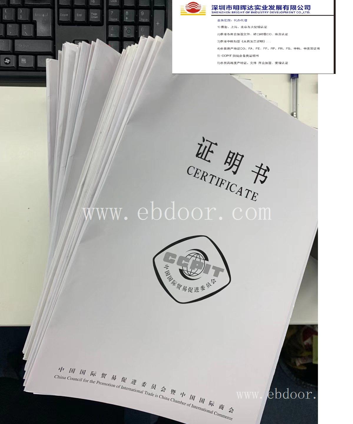 土耳其大使馆加签 办理产地证领馆加签需要什么材料