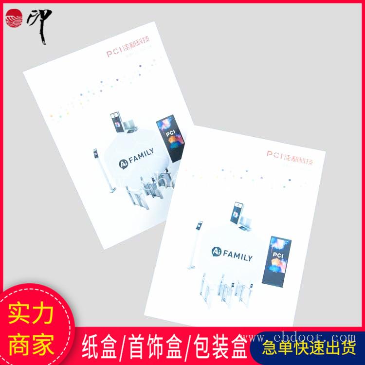 广州产品宣传图册设计 定制三折页宣传手册目录册 长期直印供应
