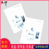 广州产品宣传图册设计 定制三折页宣传手册目录册 长期直印供应