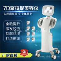 娜兰娇7D聚拉提抗衰仪器抗衰仪器厂家