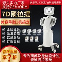 娜兰娇 7D聚拉提全身抗衰 七个不同抗衰头 品质保证 厂家直供