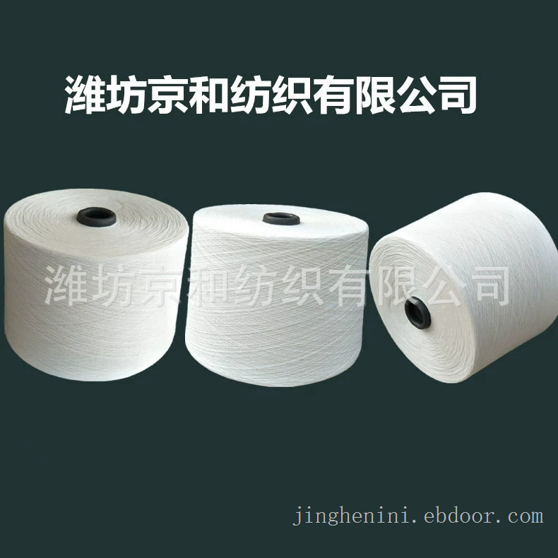 cvc60/40 10支涤棉纱线 棉涤纱 纺织布料用纱 京和纺织
