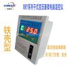 株洲欣科亿干式变压器电脑温控箱  超温报警