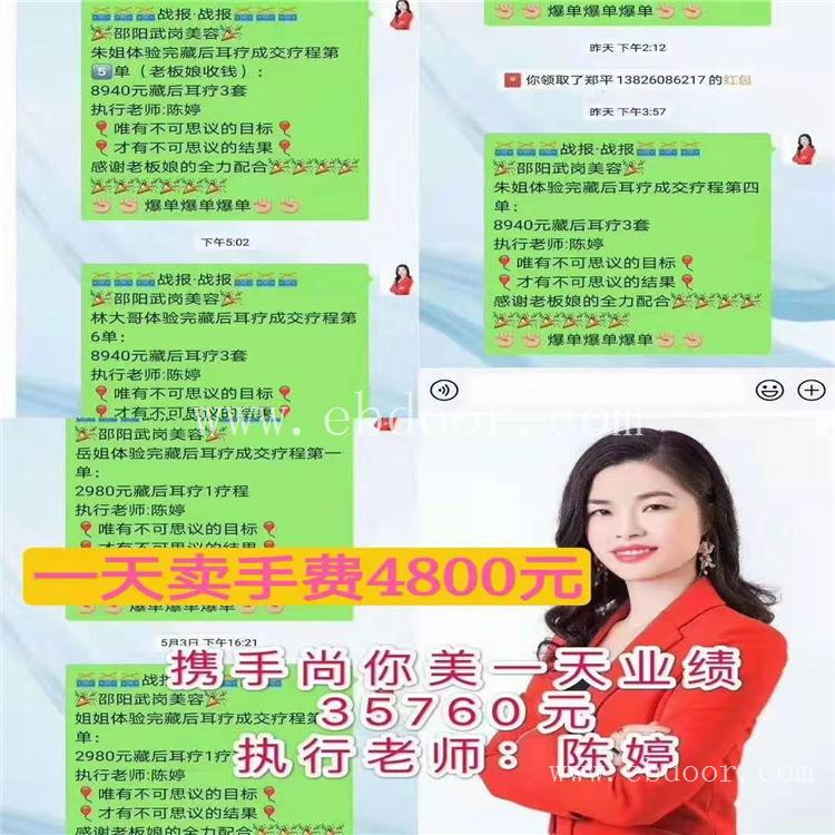 江西美容院项目尚你美拓客