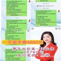 江西美容院项目尚你美拓客