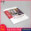 定制活页式笔记本 惠州宣传海报图册折页 设计印刷制作