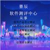 软件安全测试的费用